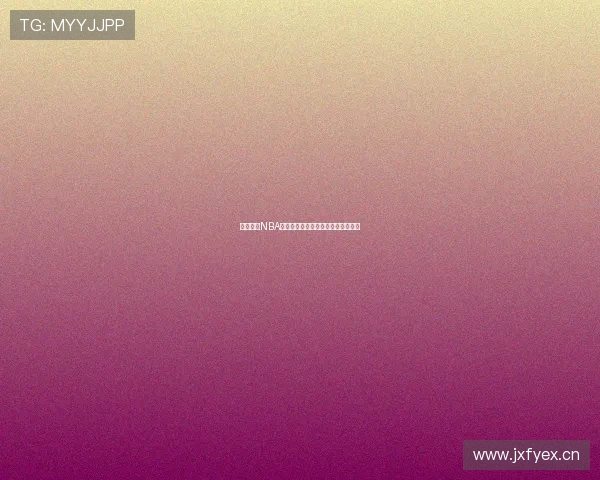 安卓免费NBA直播软件推荐免费观看高清赛事分析