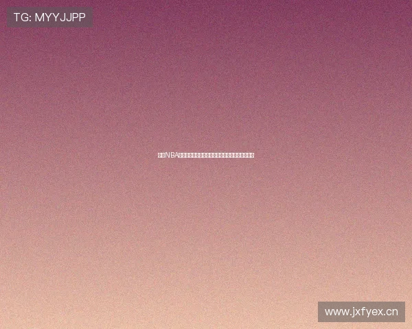 高清NBA全场回放录像免费观看精彩瞬间随时回顾篮球盛宴